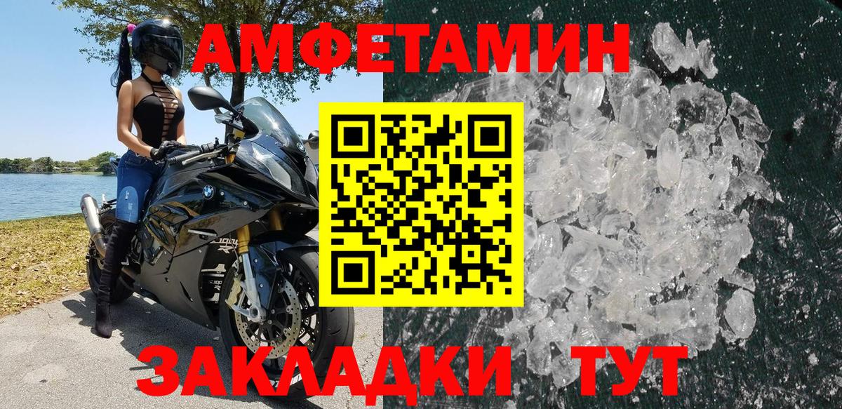 Азов  Amphetamine 97%  Amphetamine  АМФЕТАМИН  Вход с VPN 