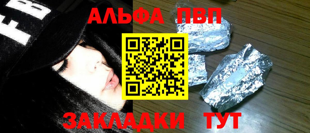 Альфа ПВП мука  Вход с VPN  Азов  Alpha-PVP кристаллы  Alpha-PVP VHQ 