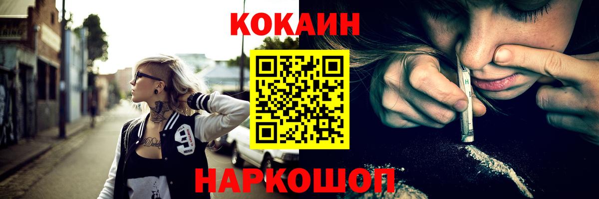 Cocaine 98%  COCAIN  Азов  Вход с VPN  наркошоп  Cocaine Fish Scale 