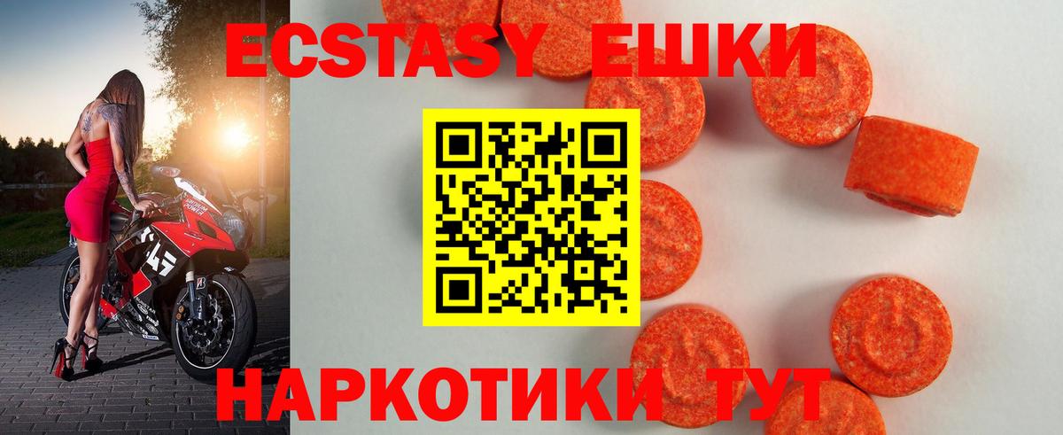 Экстази круглые  Вход с VPN  Экстази louis Vuitton  купить наркоту  Азов 