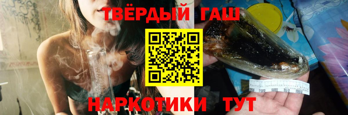 ГАШ 40% ТГК  Гашиш  Азов  Вход с VPN 