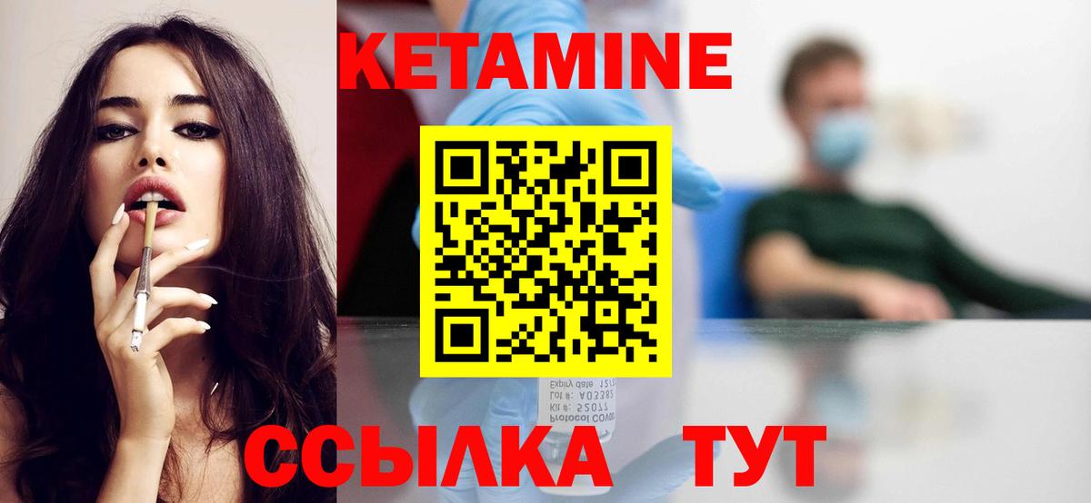 Азов  Кетамин ketamine  Вход с VPN 