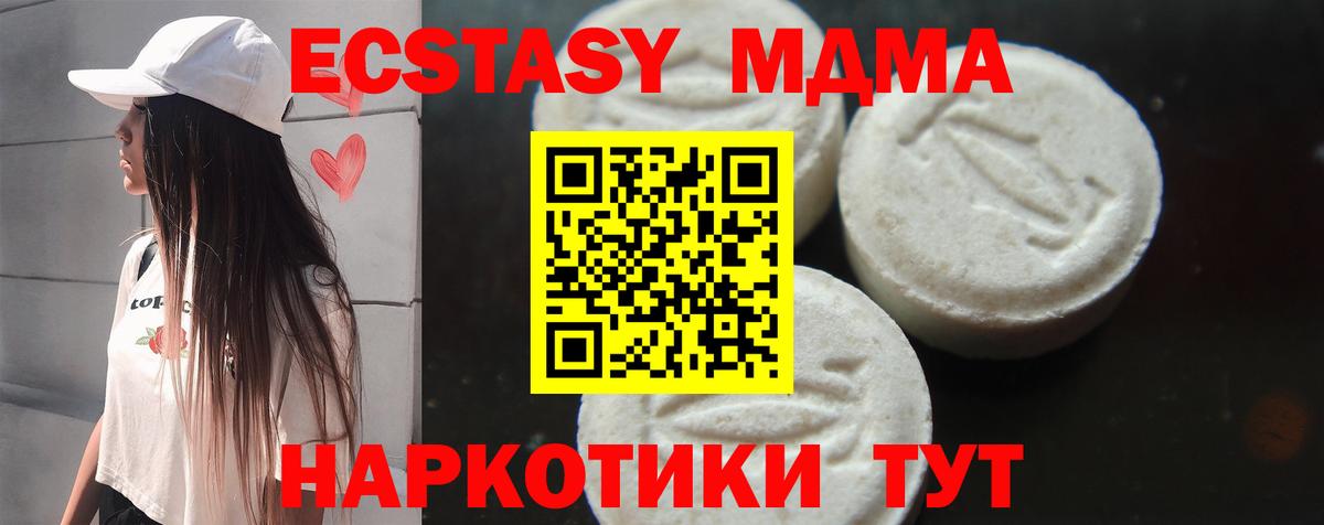 МДМА  Вход с VPN  Азов  MDMA молли  МДМА VHQ 