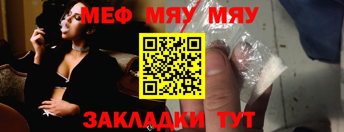 Меф мяу мяу  Азов