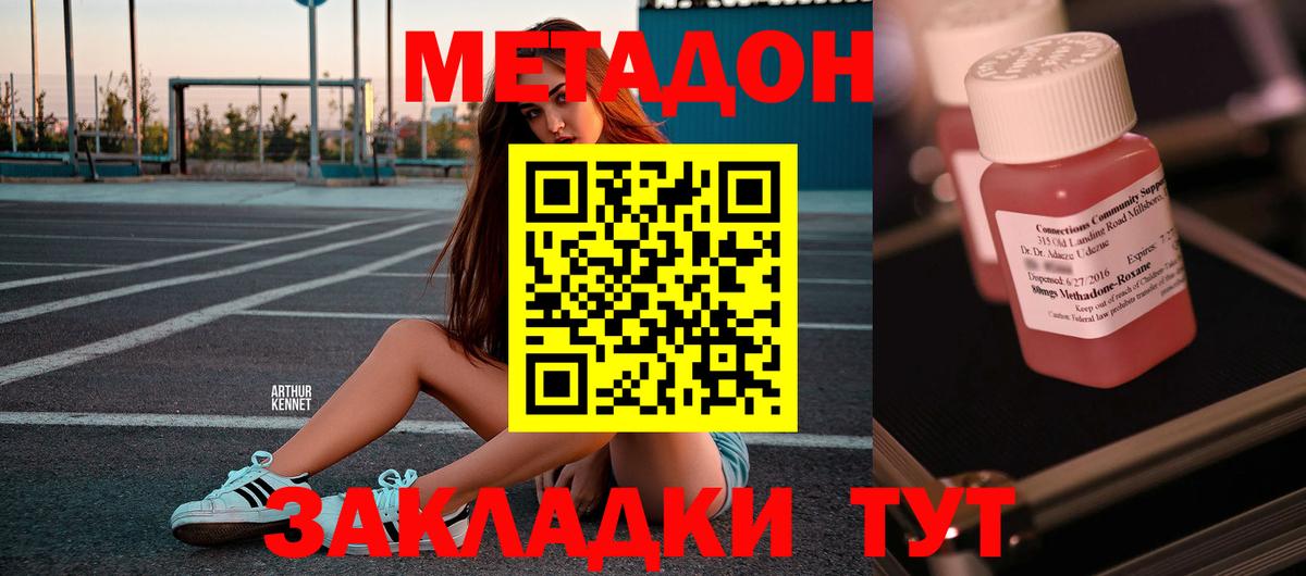 Азов  МЕТАДОН белоснежный  Вход с VPN  Метадон кристалл 