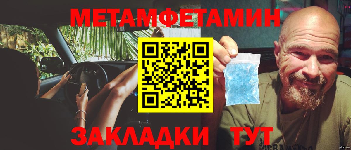 МЕТАМФЕТАМИН винт  Вход с VPN  Азов 