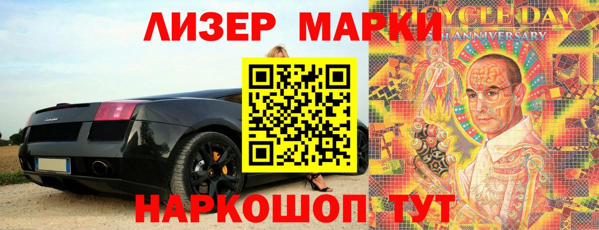 Азов  Наркотические марки 1,5мг  Вход с VPN  Марки N-bome  Наркотические марки 1,5мг 