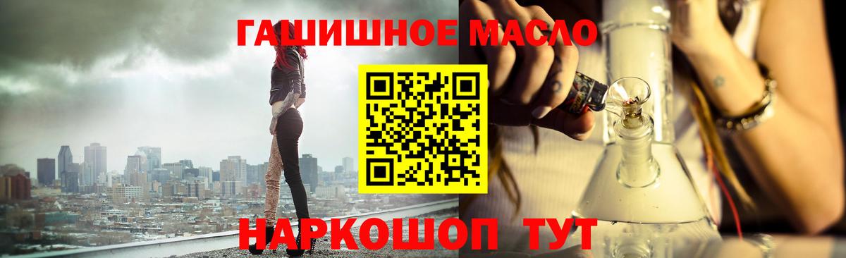 как найти закладки  Дистиллят ТГК вейп с тгк  ТГК жижа  Вход с VPN  Азов 