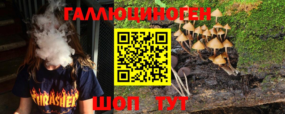 Галлюциногенные грибы Magic Shrooms  Вход с VPN  Азов 